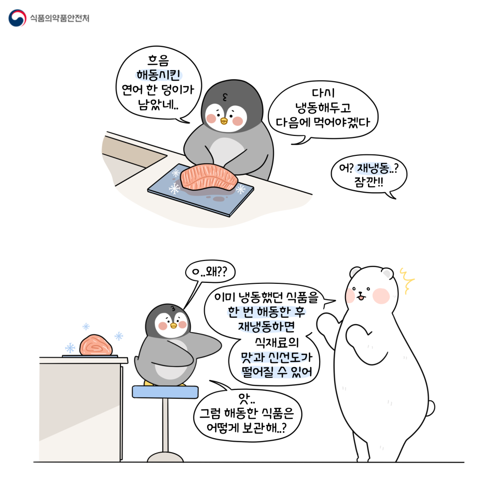 한양냉동 이미지