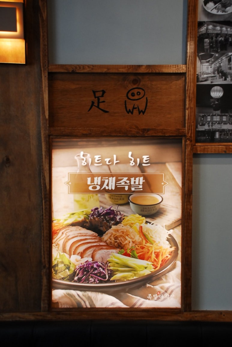 족발야시장인천검암역점 이미지