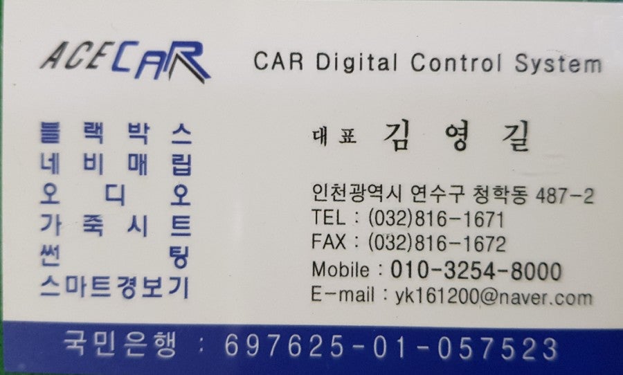 에이스자동차용품 이미지