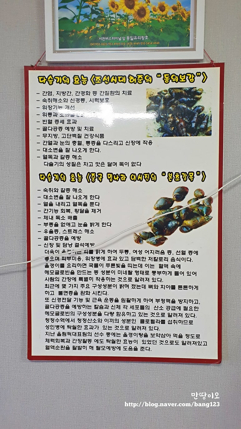 두리두리식당 이미지