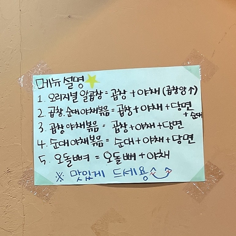 이가네야채곱창 이미지