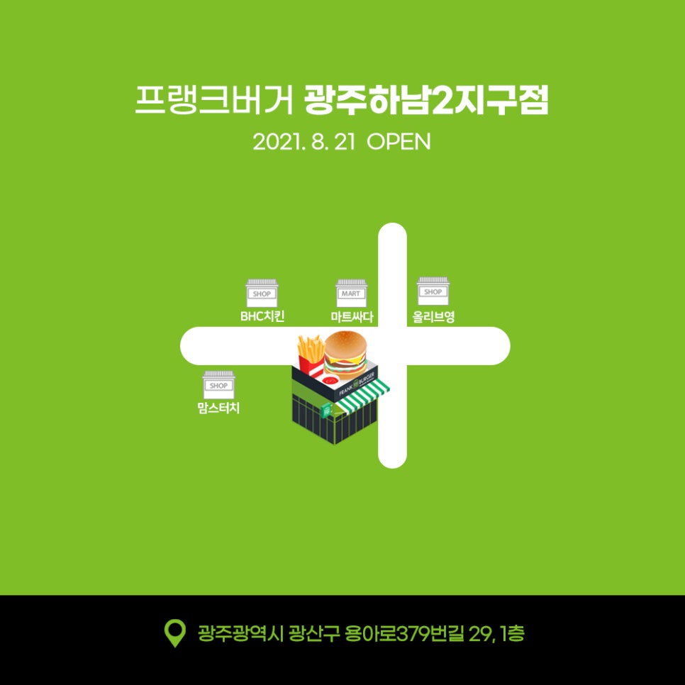 프랭크버거하남2지구점 이미지