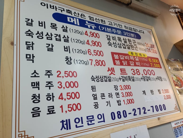 이바구축산 이미지
