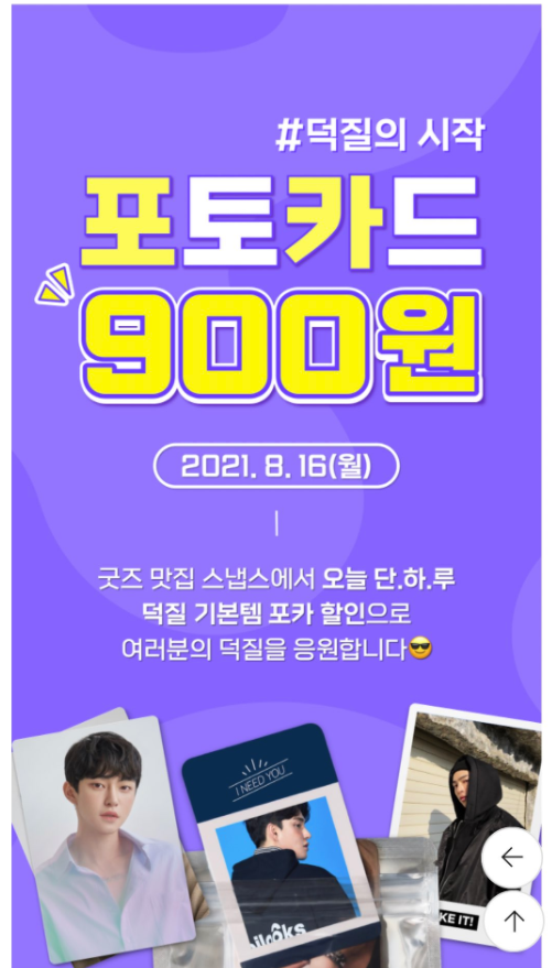 하나굿즈 이미지