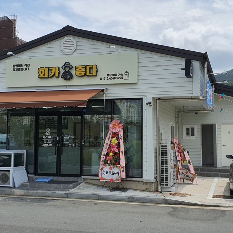 회가좋다 이미지