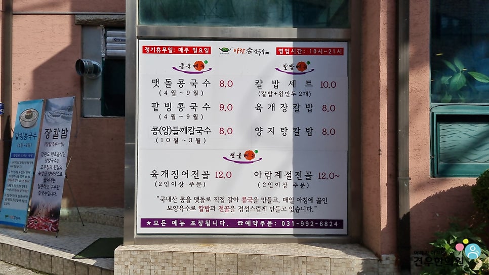 김포손칼국수 이미지