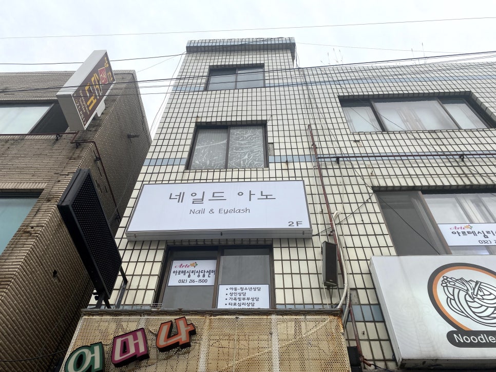 네일드아노 이미지