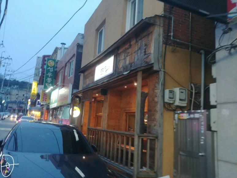 연무동연어집 이미지