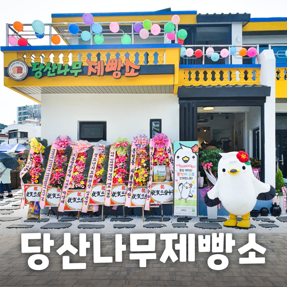 나무제빵소 이미지