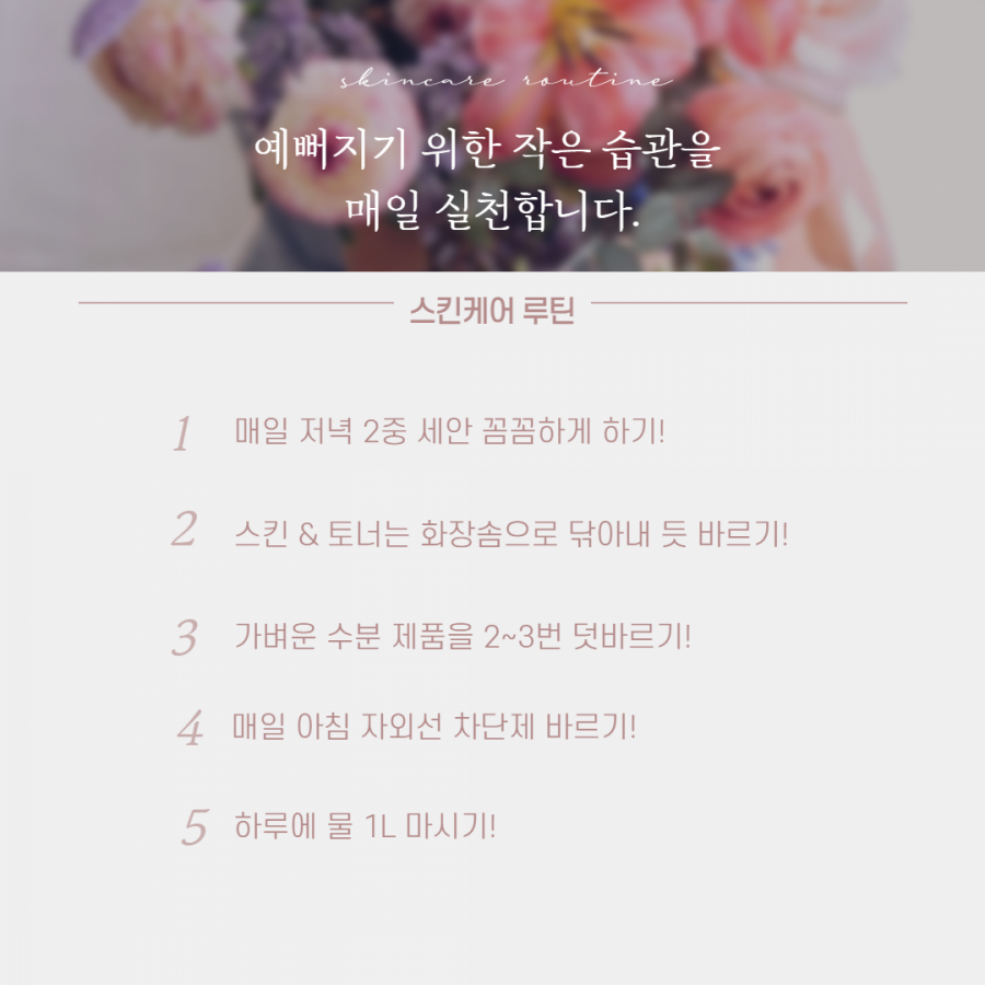 미션뷰티 이미지