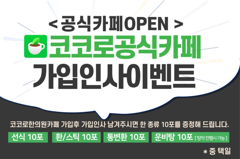 대동한의원 이미지