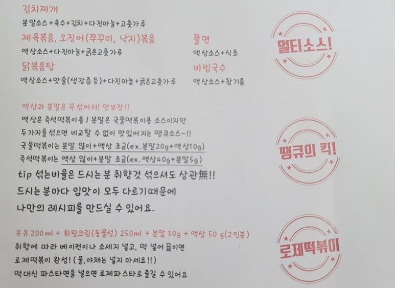 땡큐떡볶이 이미지