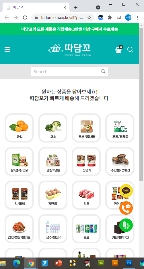 따담꼬 이미지