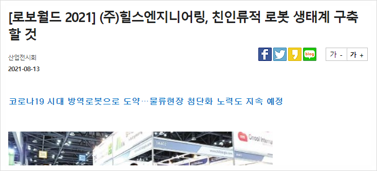 월드엔지니어링주 이미지
