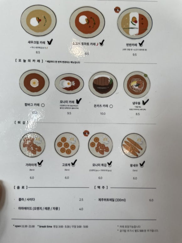 마마카레 이미지
