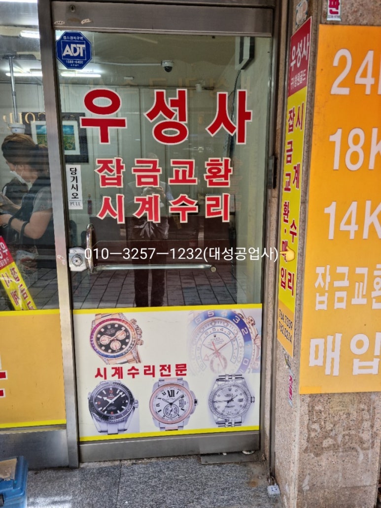 우성사 이미지