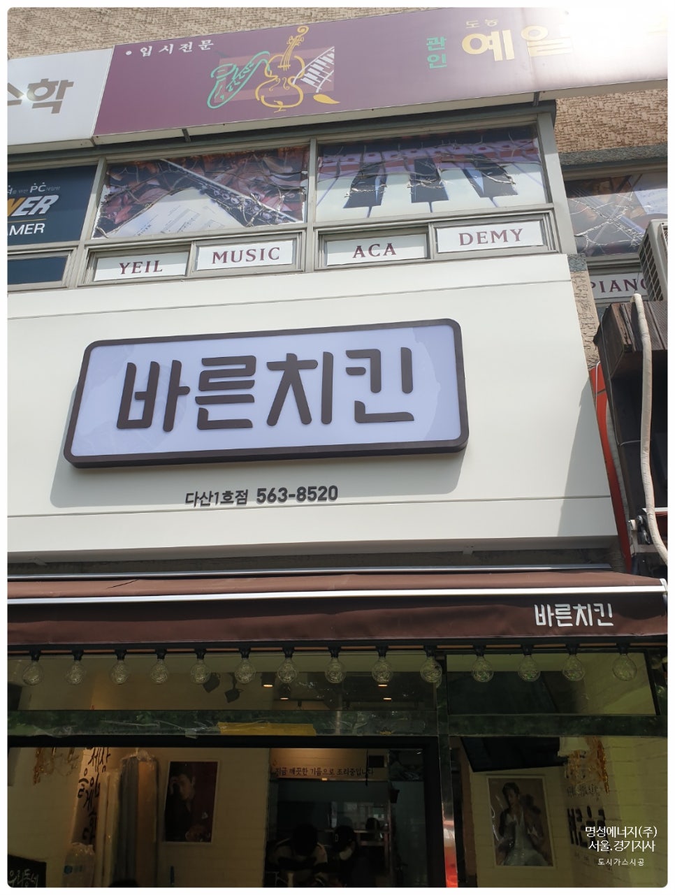 (주)남양주에너지 이미지