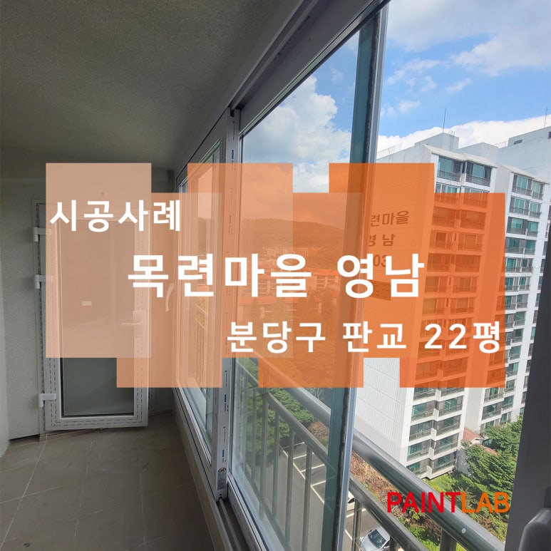 영남페인트 이미지