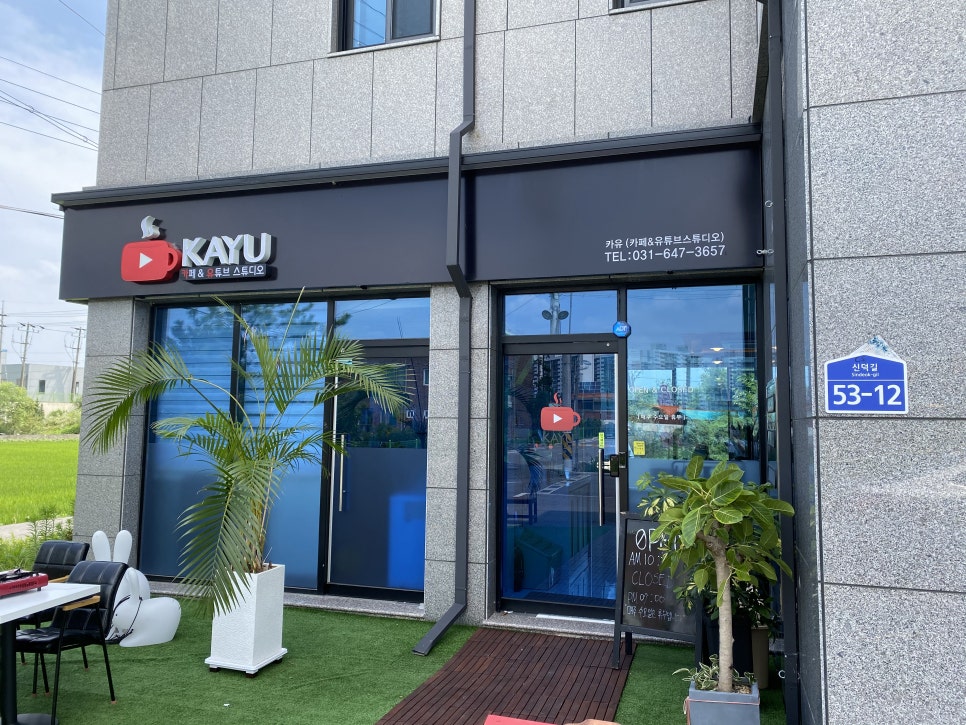 카유카페&유튜브스튜디오 이미지