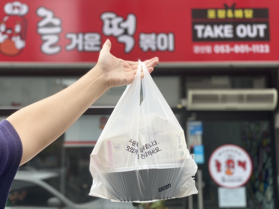 즐거운떡볶이경산 이미지