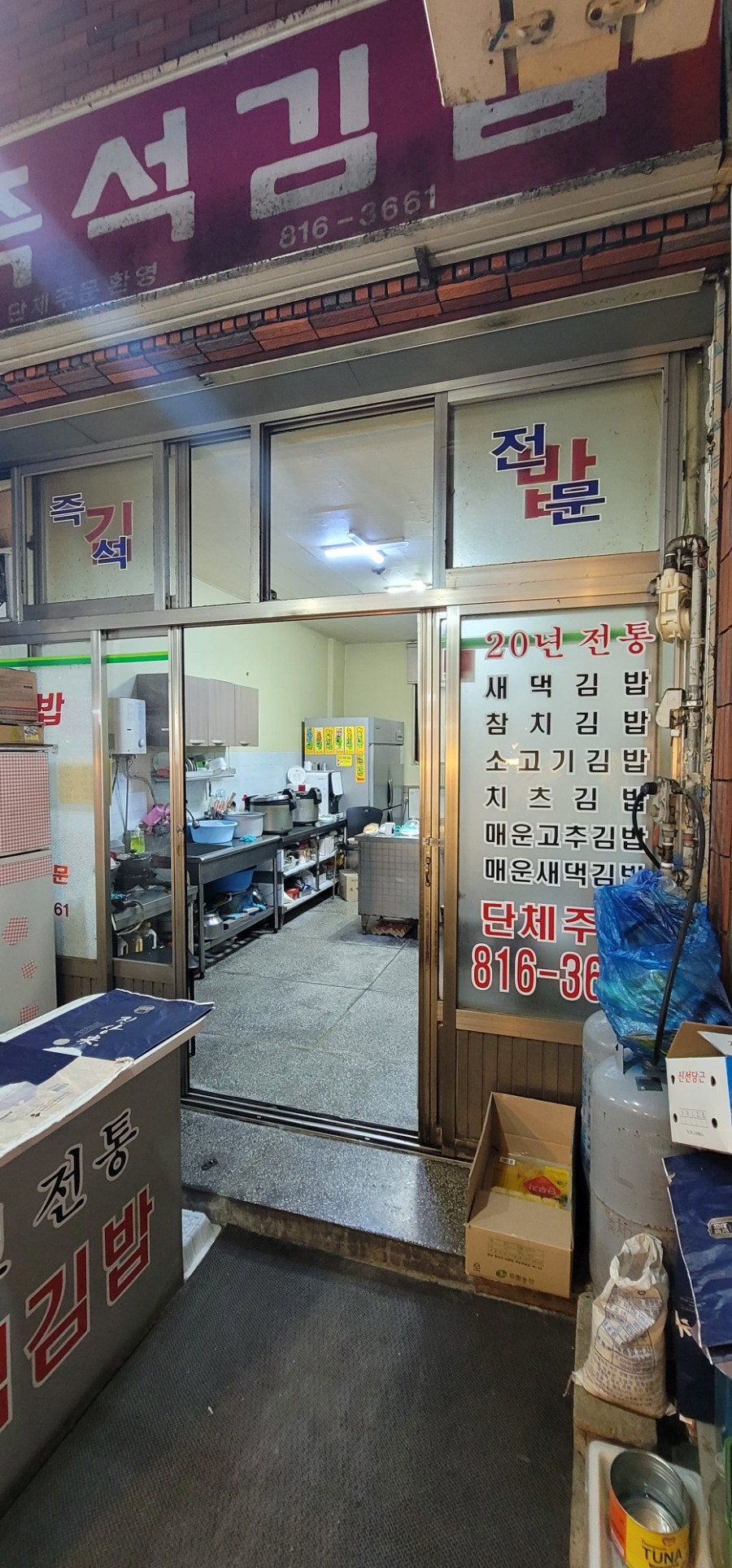 새댁김밥정평 이미지