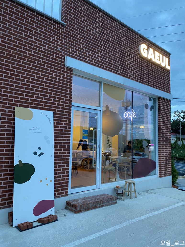 이천카페가을담 이미지