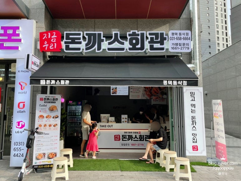 돈까스회관평택 이미지
