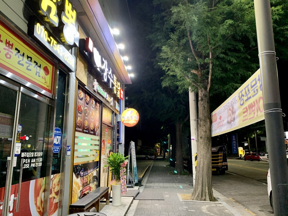 장수통닭평화점 이미지