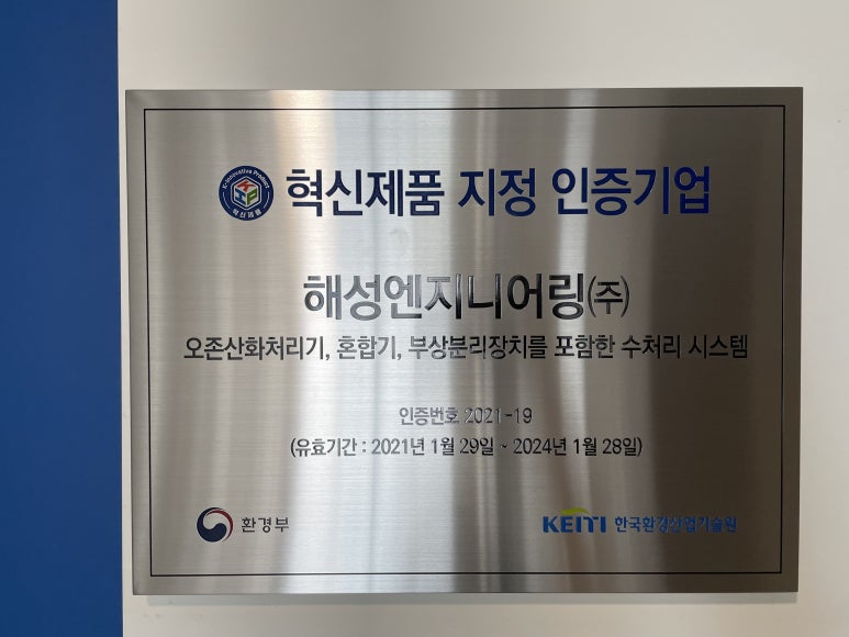 해성엔지니어링(주) 이미지