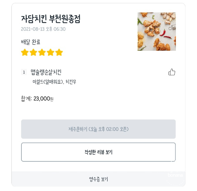 자담치킨원종점 이미지