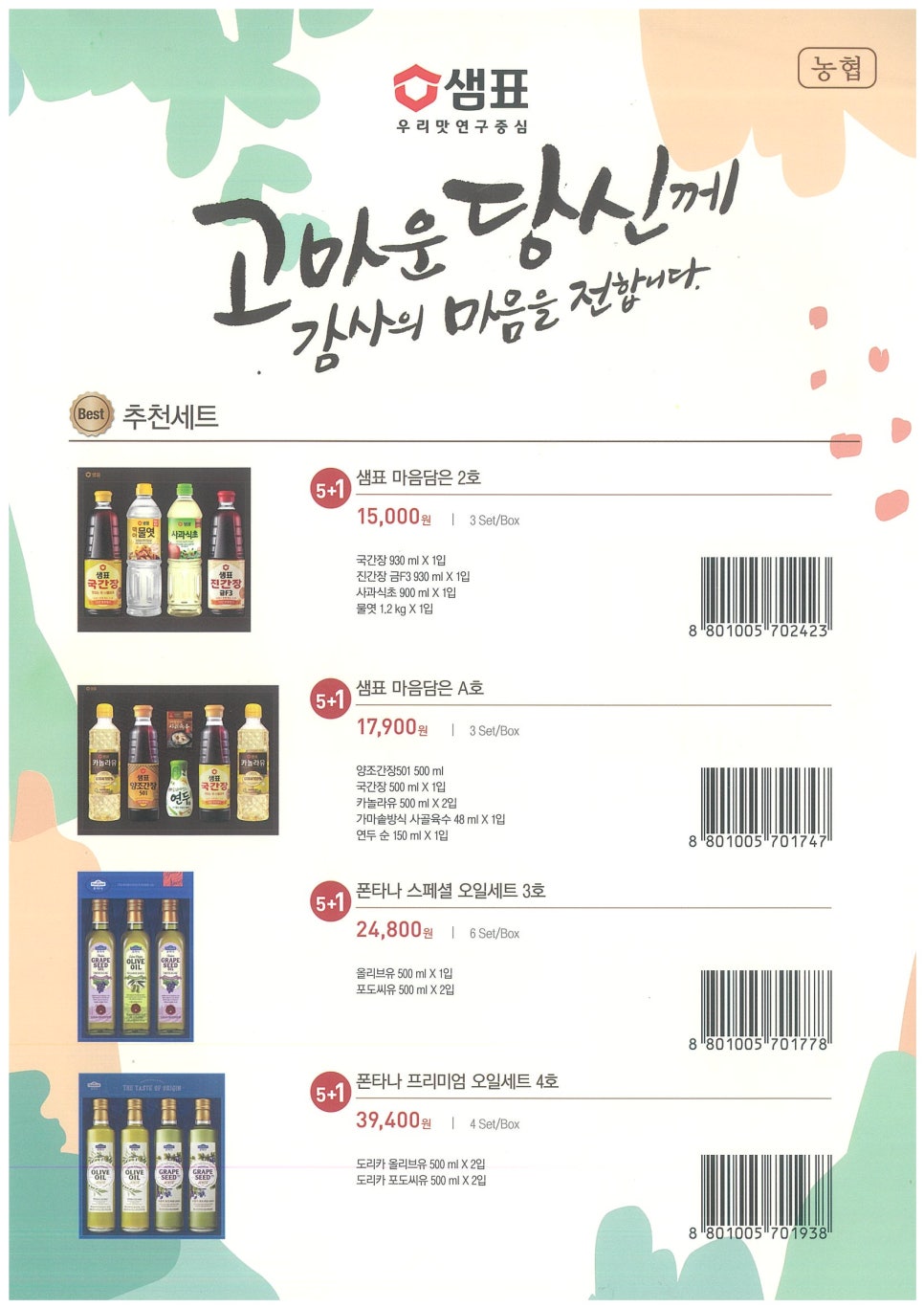 서울경기양돈농협 하나로마트 김포점 이미지