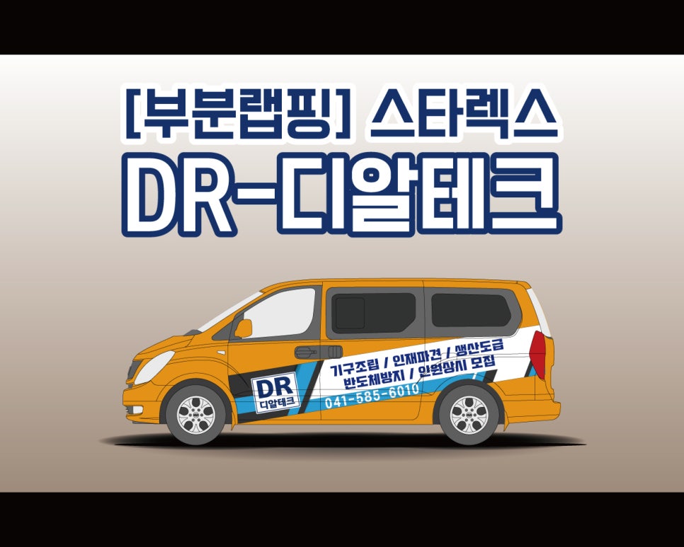 디알플랜 이미지
