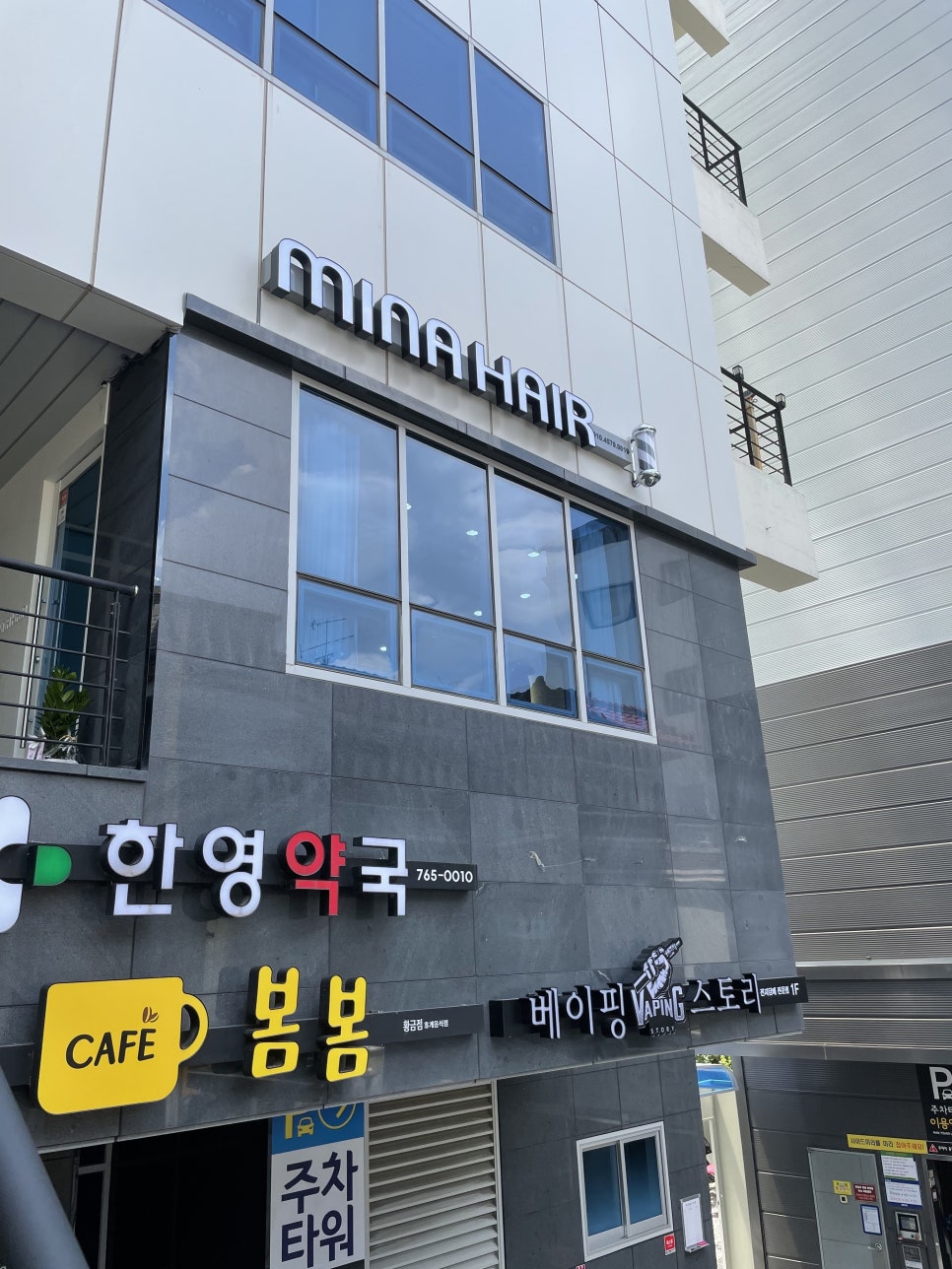 미나헤어 이미지