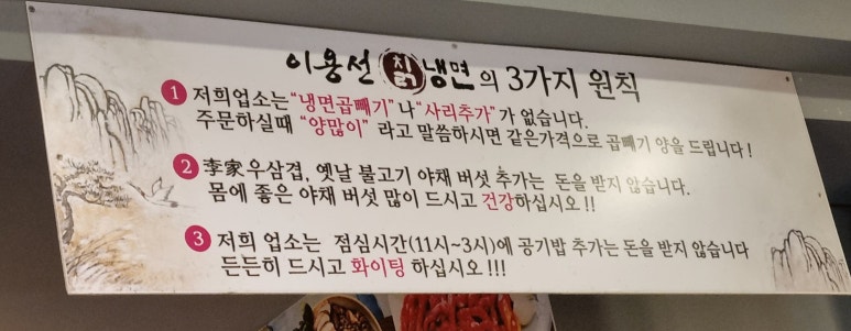이용선칡냉면 이미지