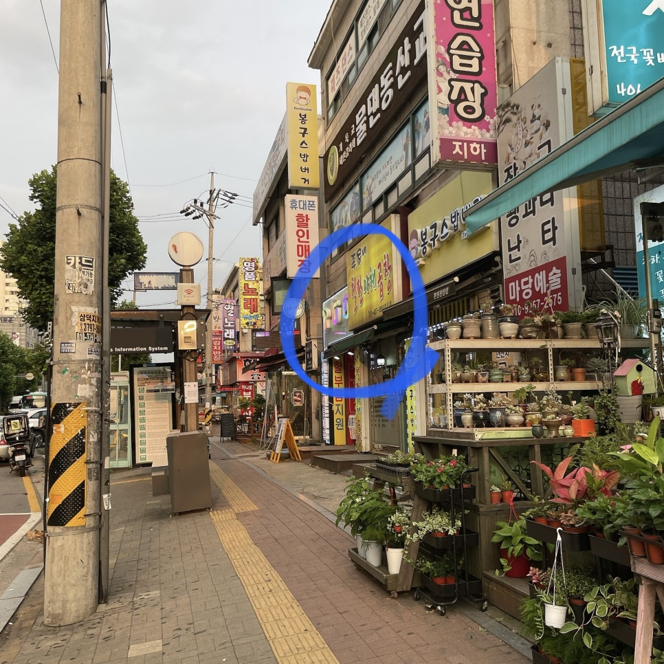 이가네야채곱창 이미지