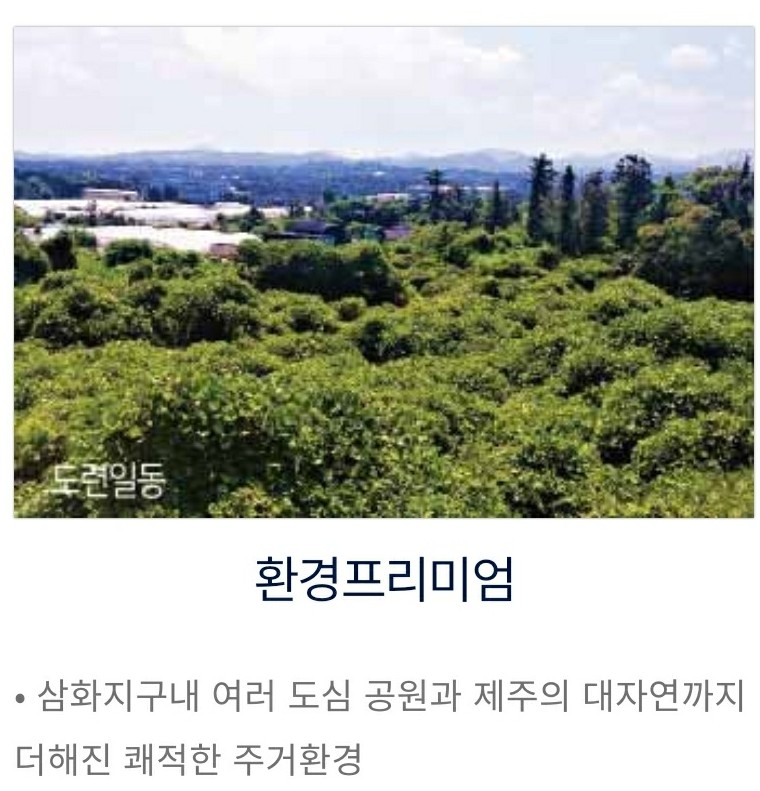삼화마트 이미지