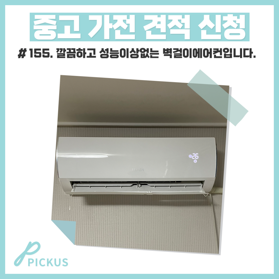 캐리어에어컨고양센터 이미지