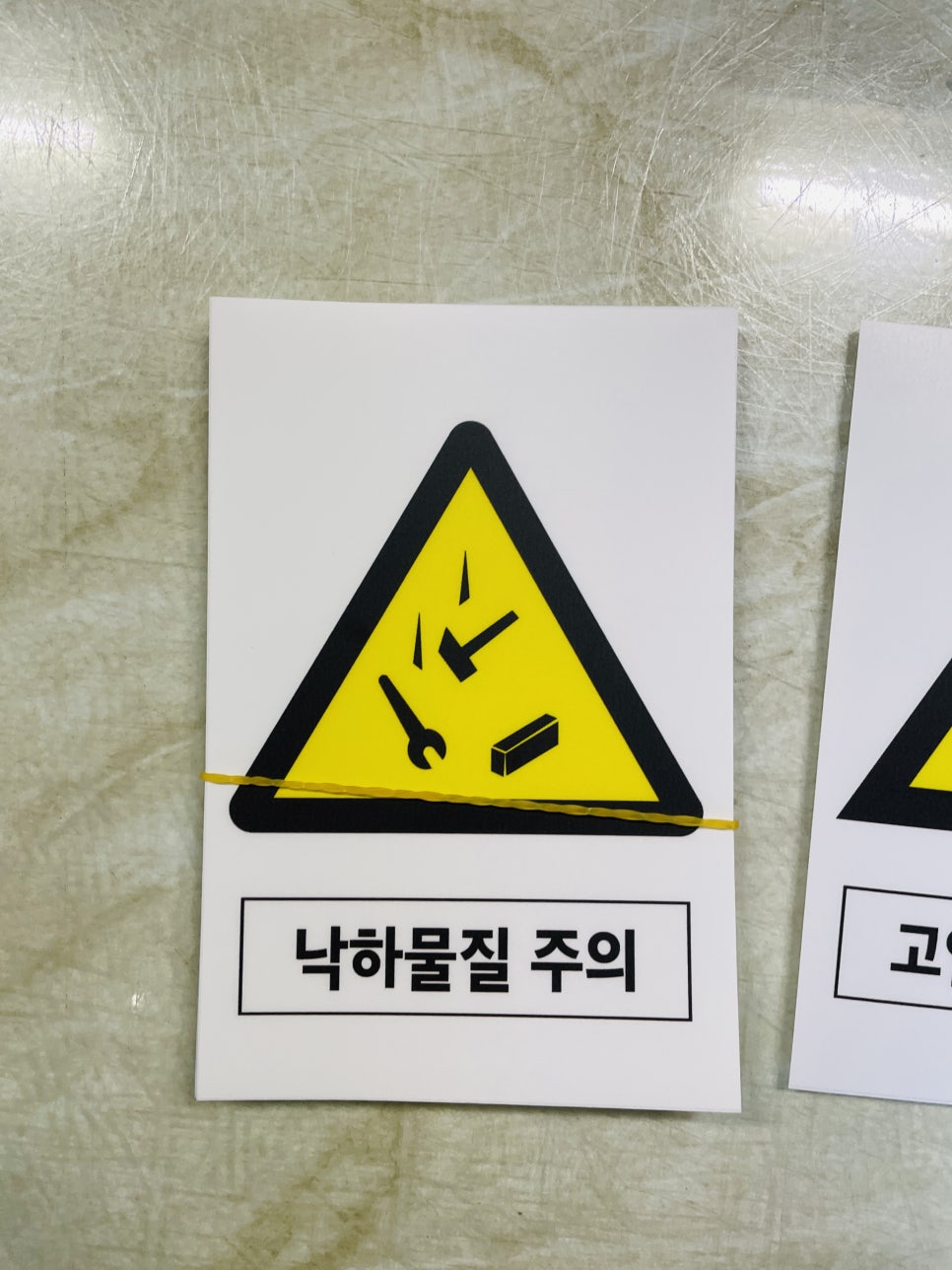 낙하주의 이미지