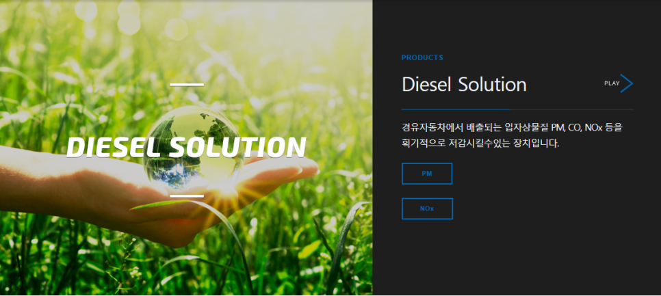 일진환경 이미지