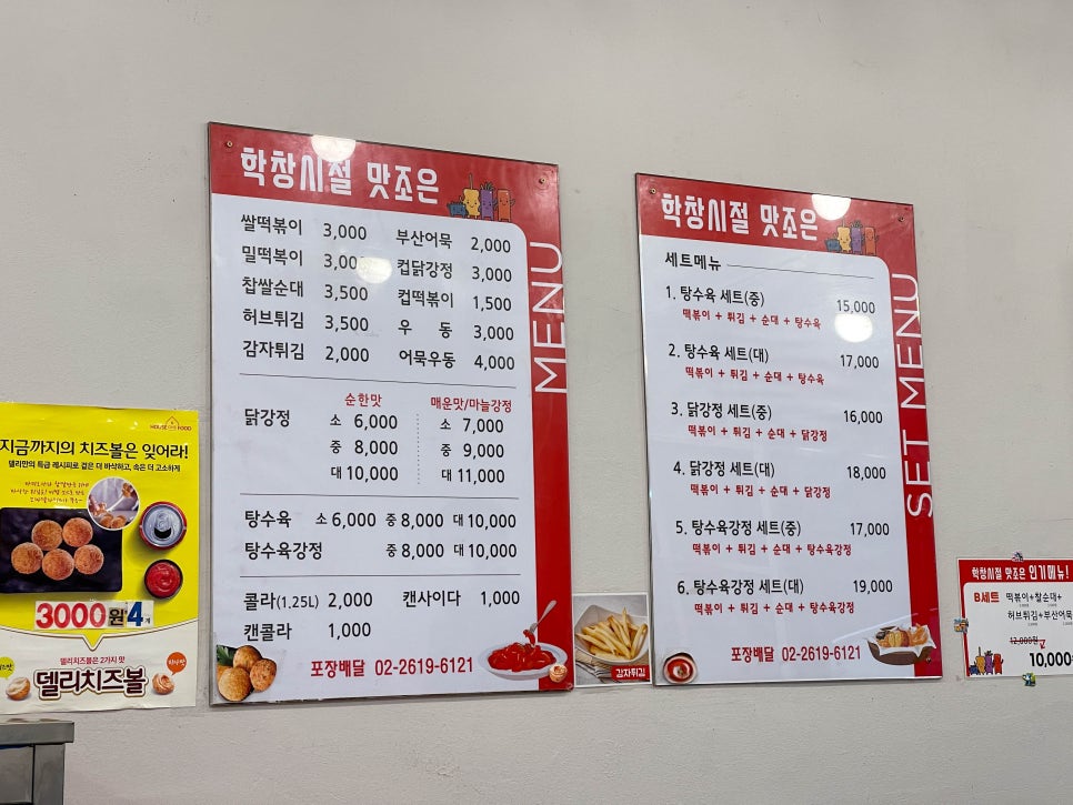 맛조은떡볶이 이미지