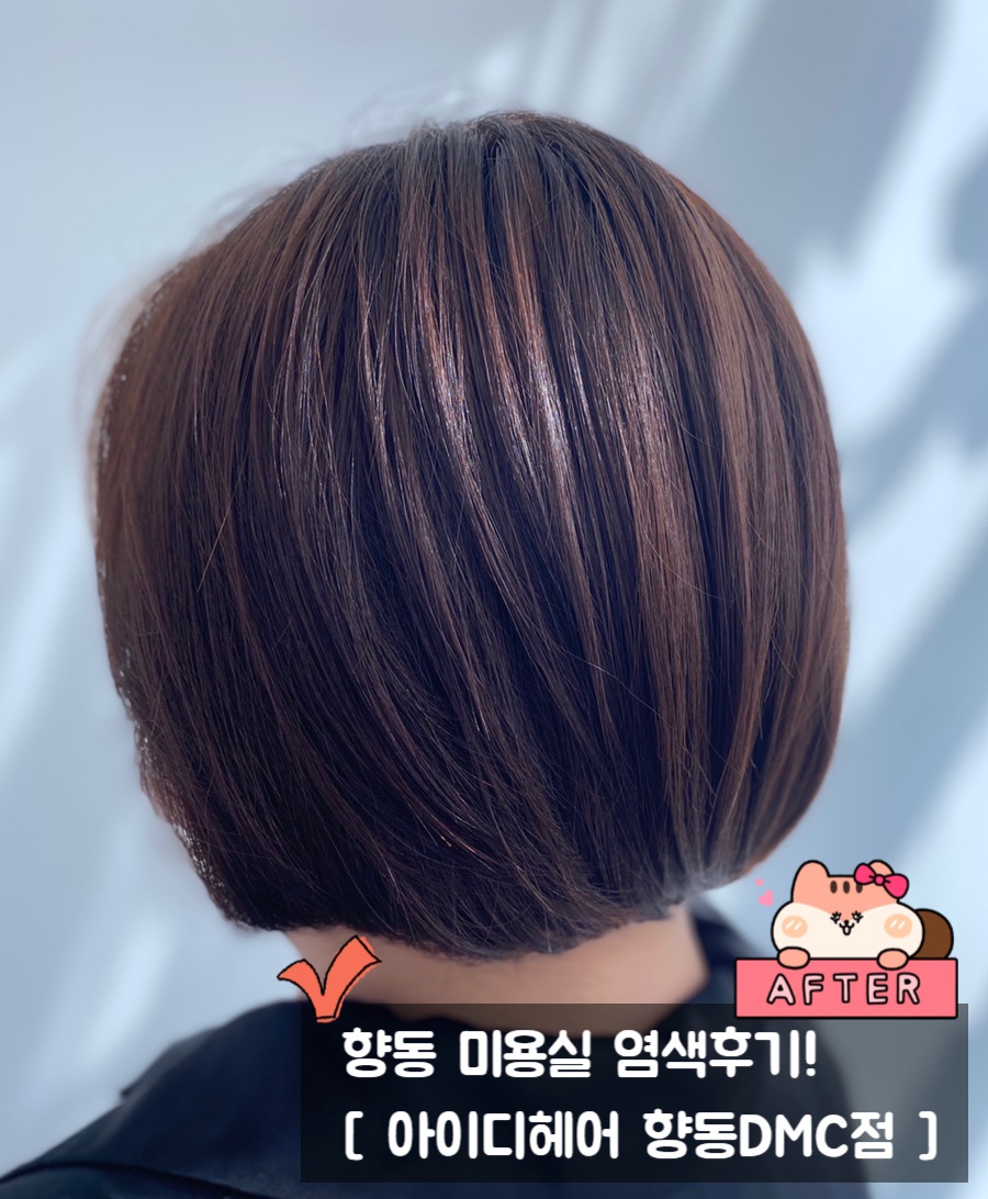 아이디헤어 향동DMC점 이미지