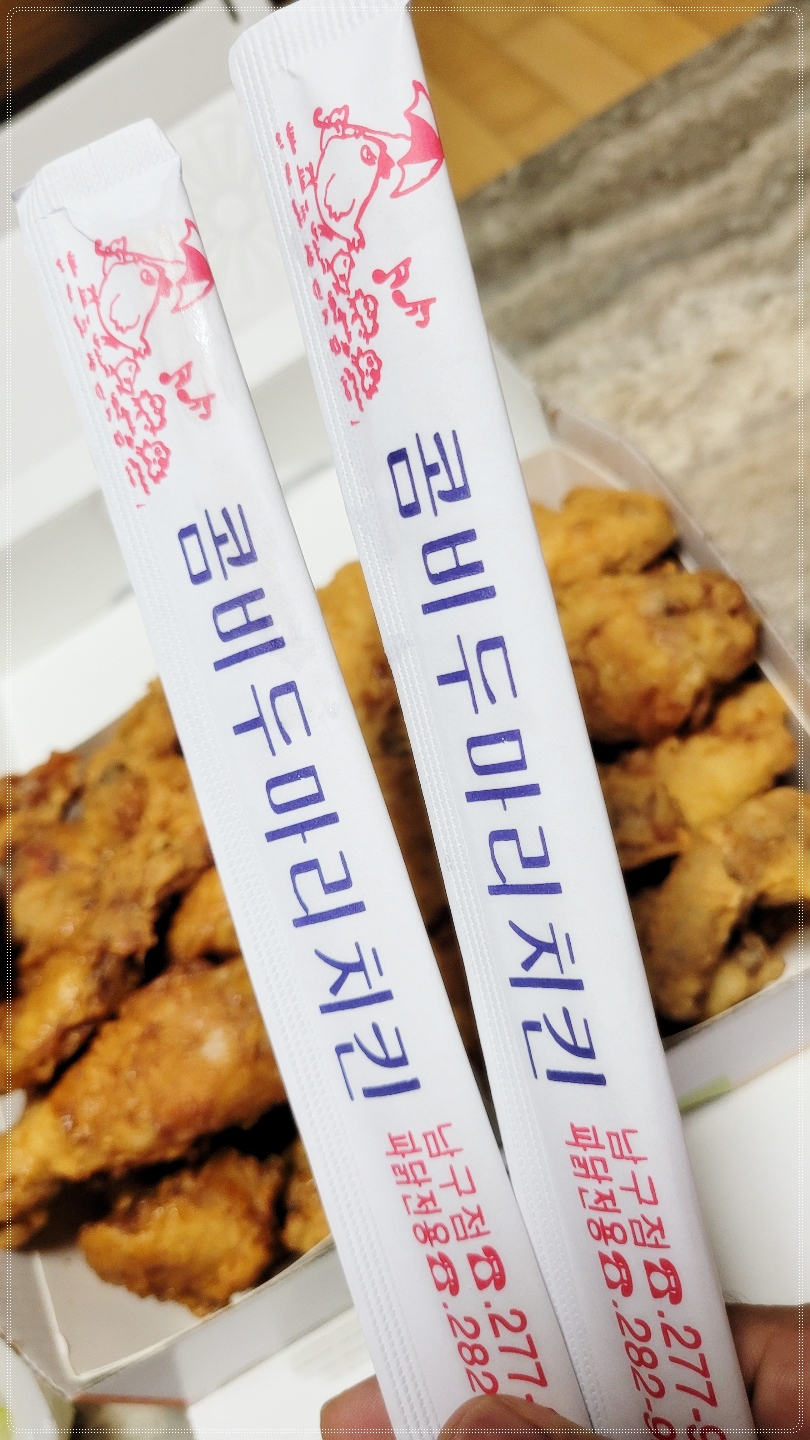 콤비두마리치킨 이미지