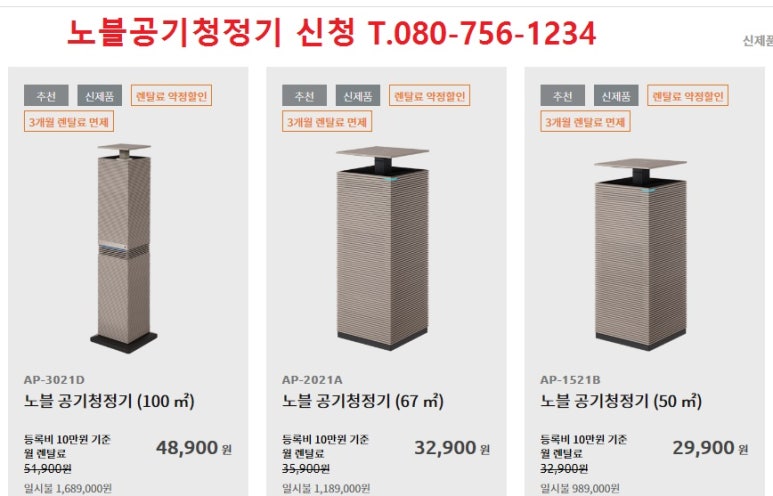 코웨이렌탈경산 이미지