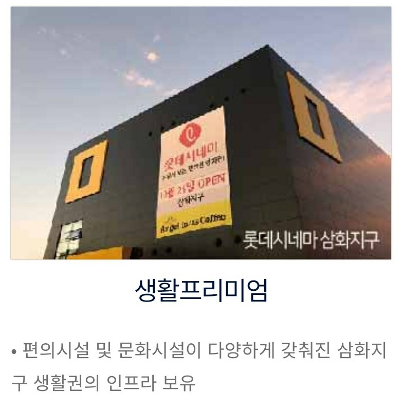 삼화마트 이미지