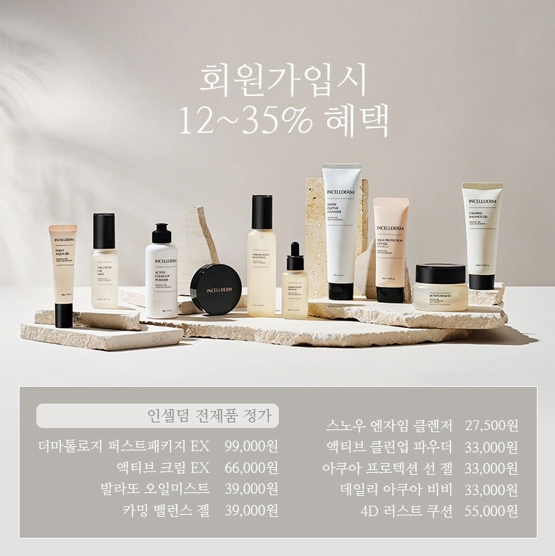 인셀덤 인천대리점 이미지