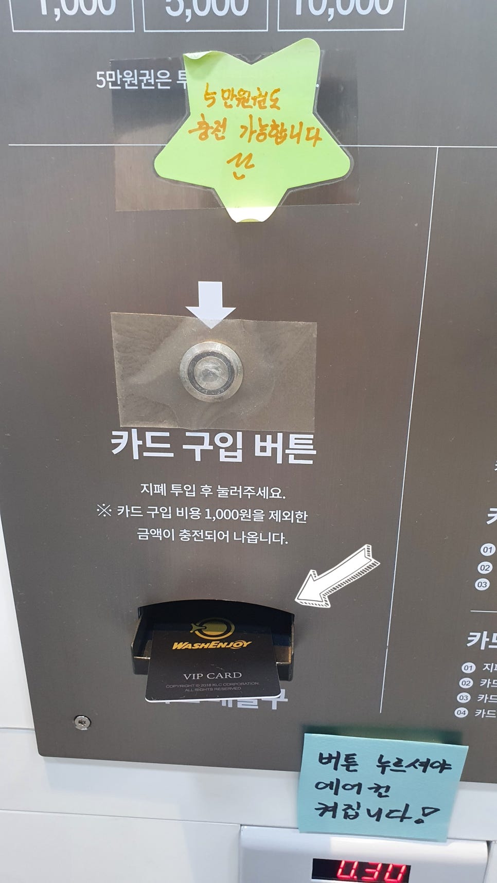 신용세탁소 이미지