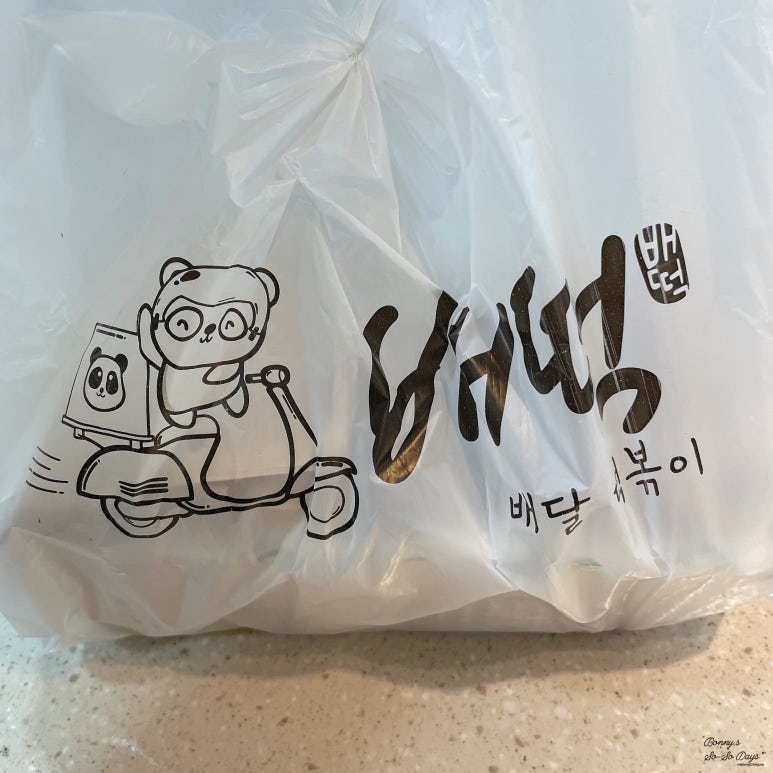 배떡조례 이미지
