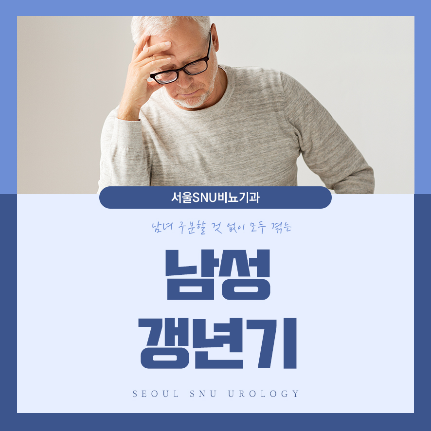 에스앤유서울비뇨기과 이미지