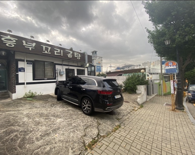 흥부곰탕 이미지