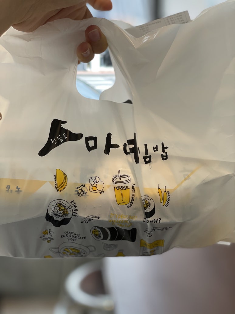 마녀김밥범어점 이미지